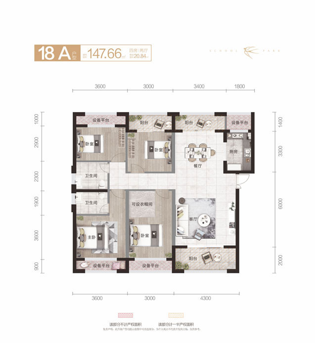 18栋A户型