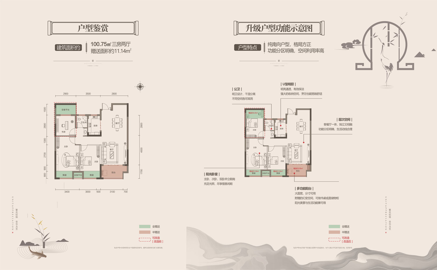 建面约100.75㎡户型