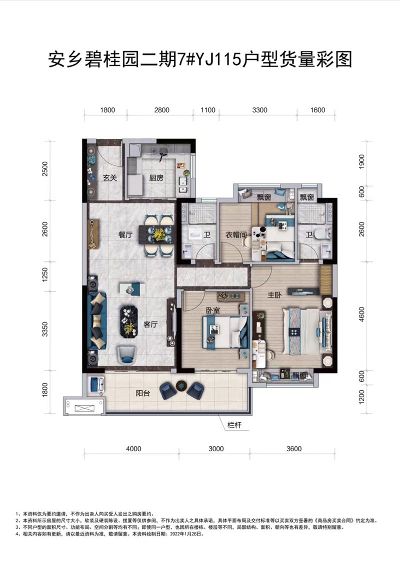 二期7#YJ115户型图