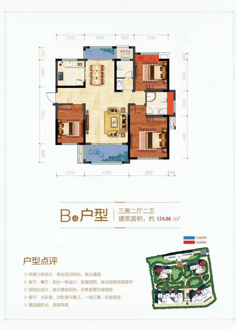 B4户型