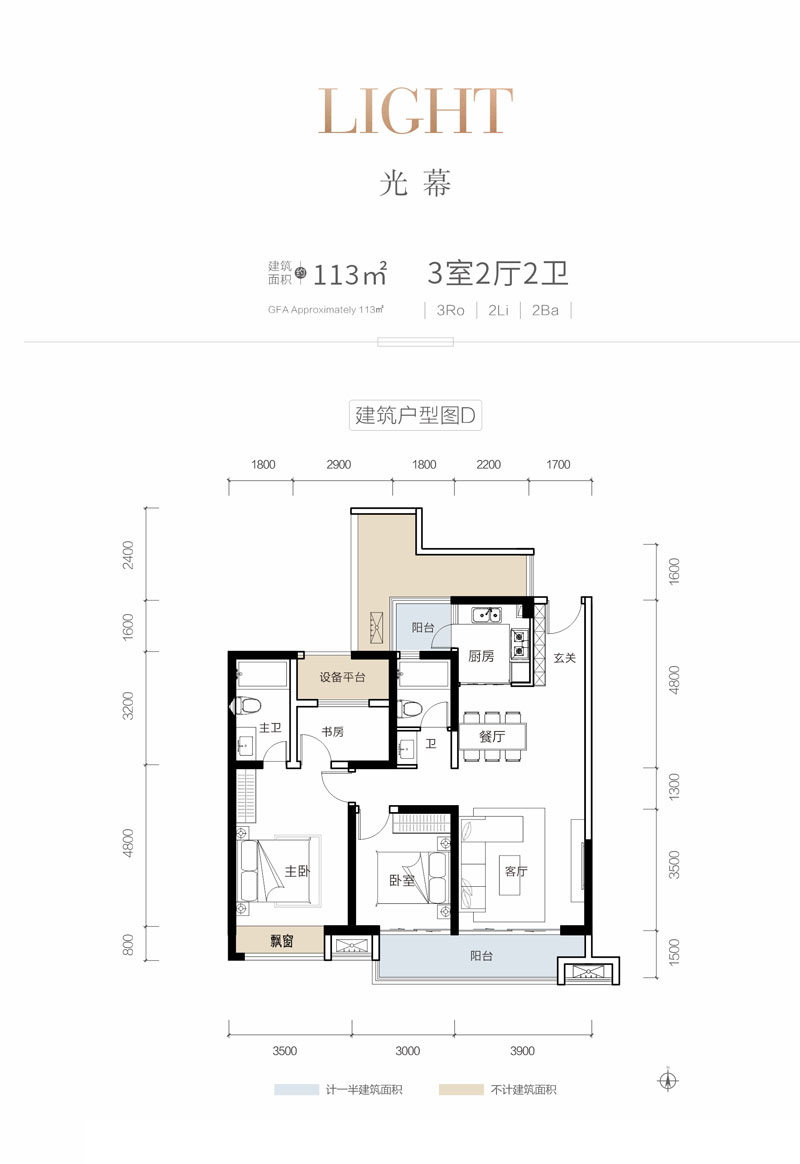 光幕建面约113㎡户型