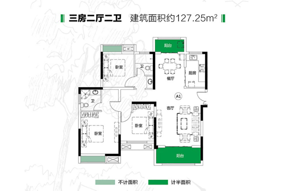建面约127㎡户型