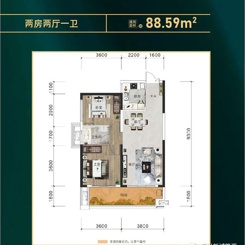 建面约88.59㎡户型