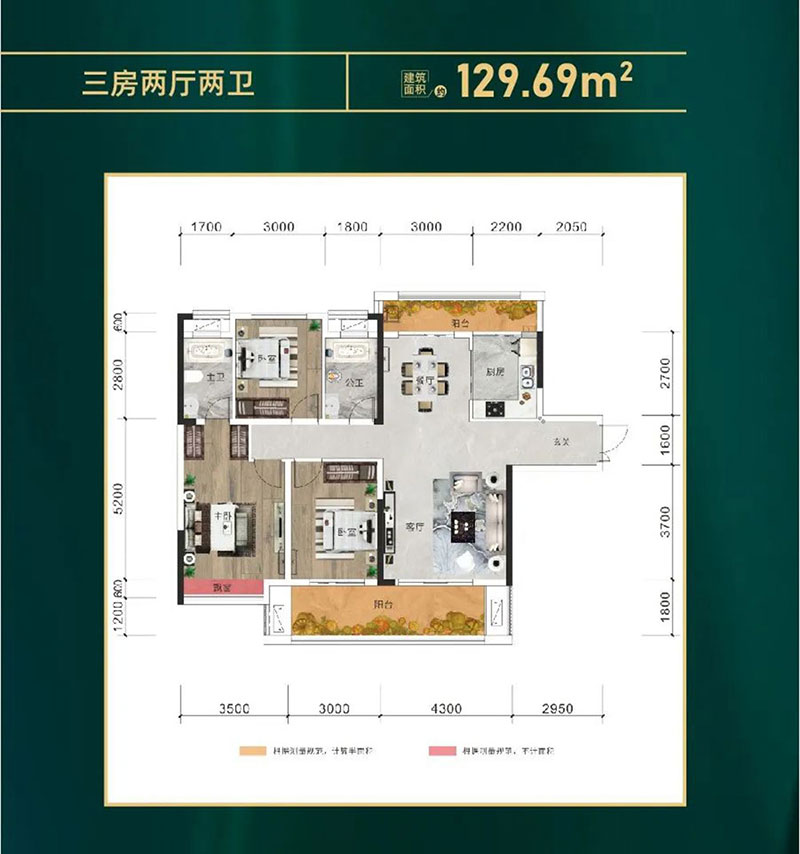 建面约129.69㎡户型