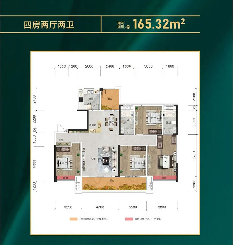 建面约165.32㎡户型