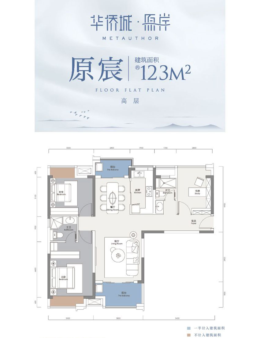 建面约123㎡户型