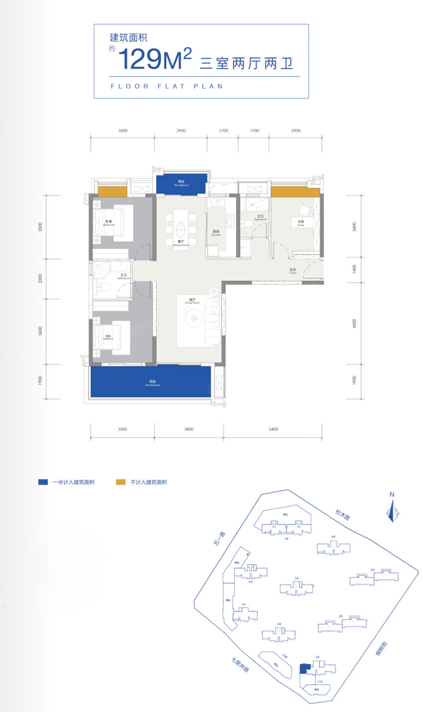 1#建面约129㎡户型