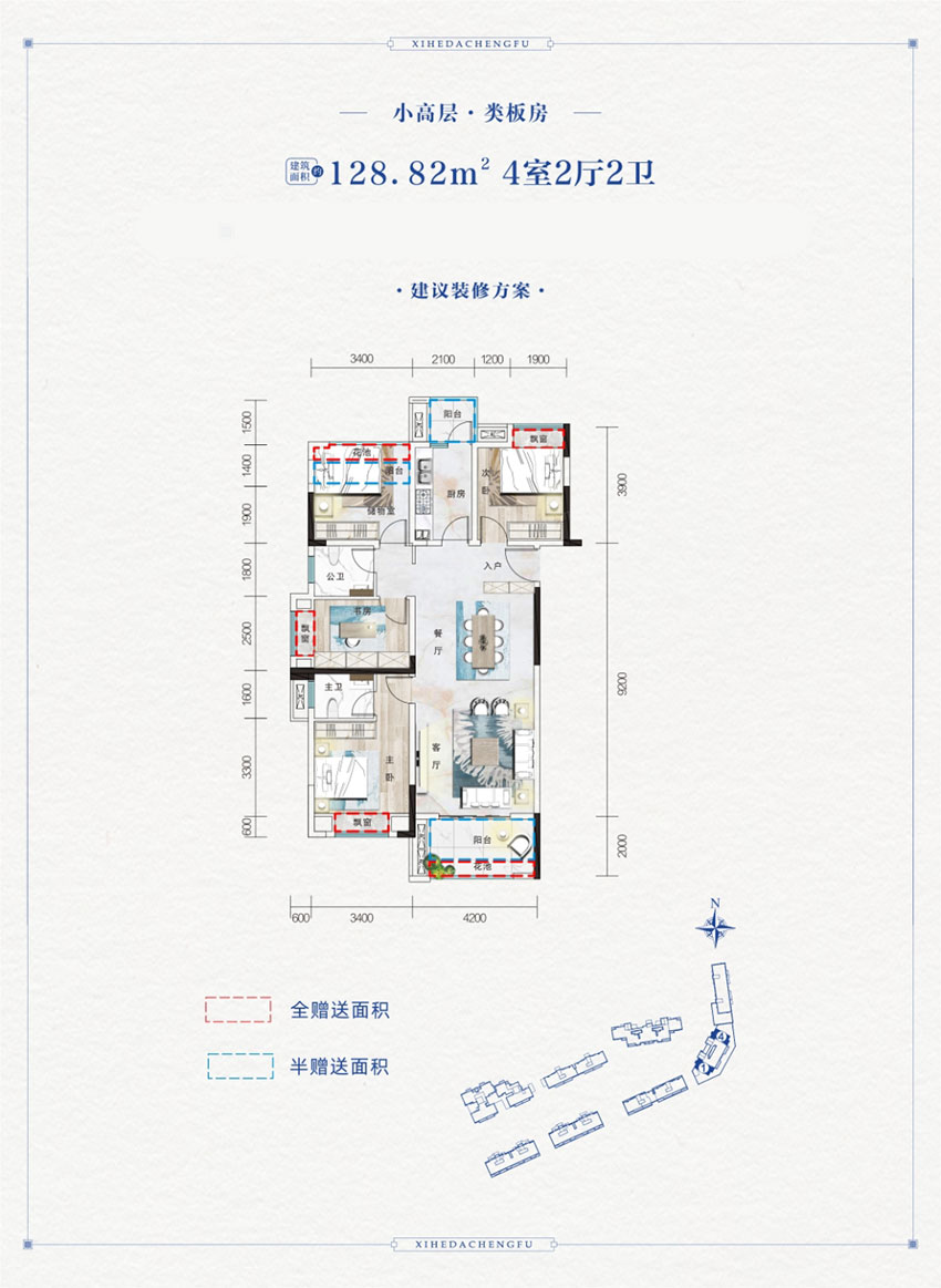 建面约128.82㎡户型