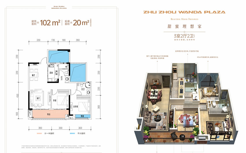 建面约102㎡户型