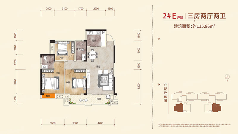 2#E户型