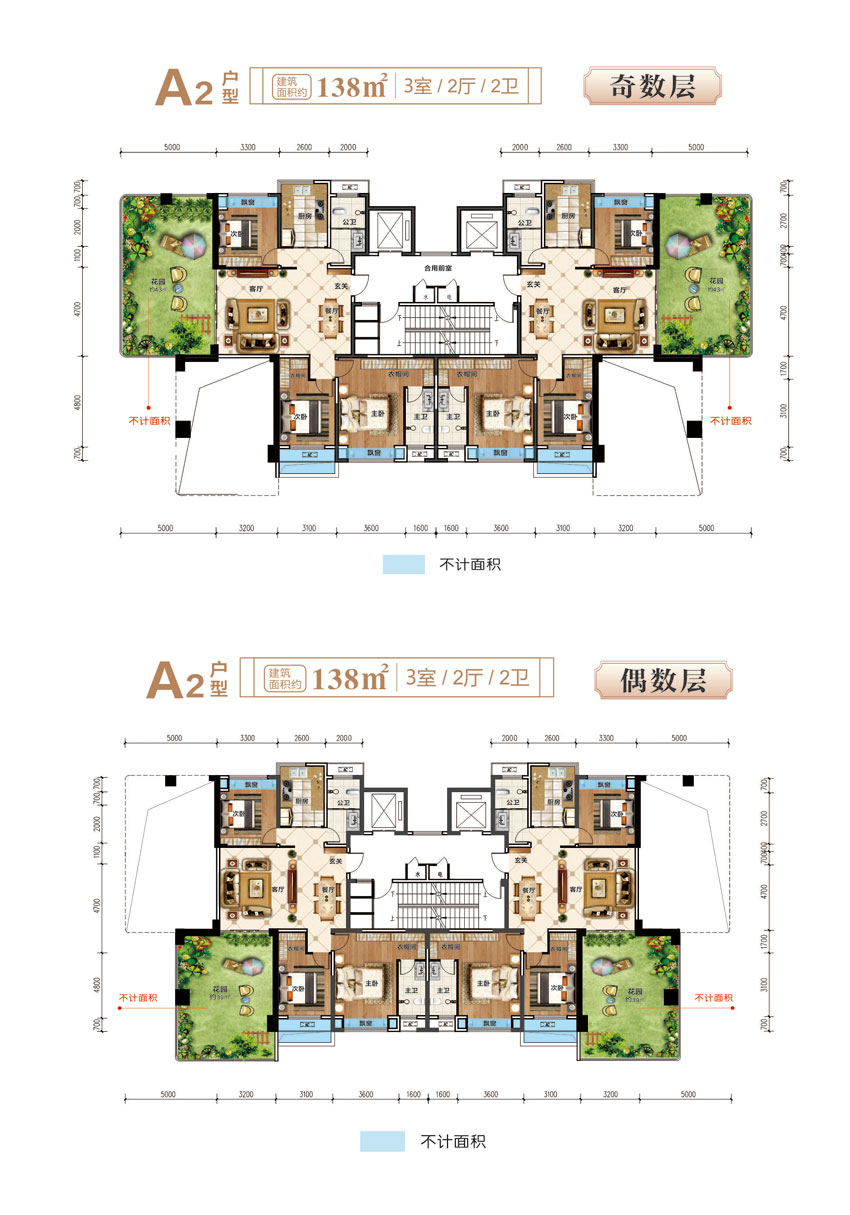 A2户型（花园房）