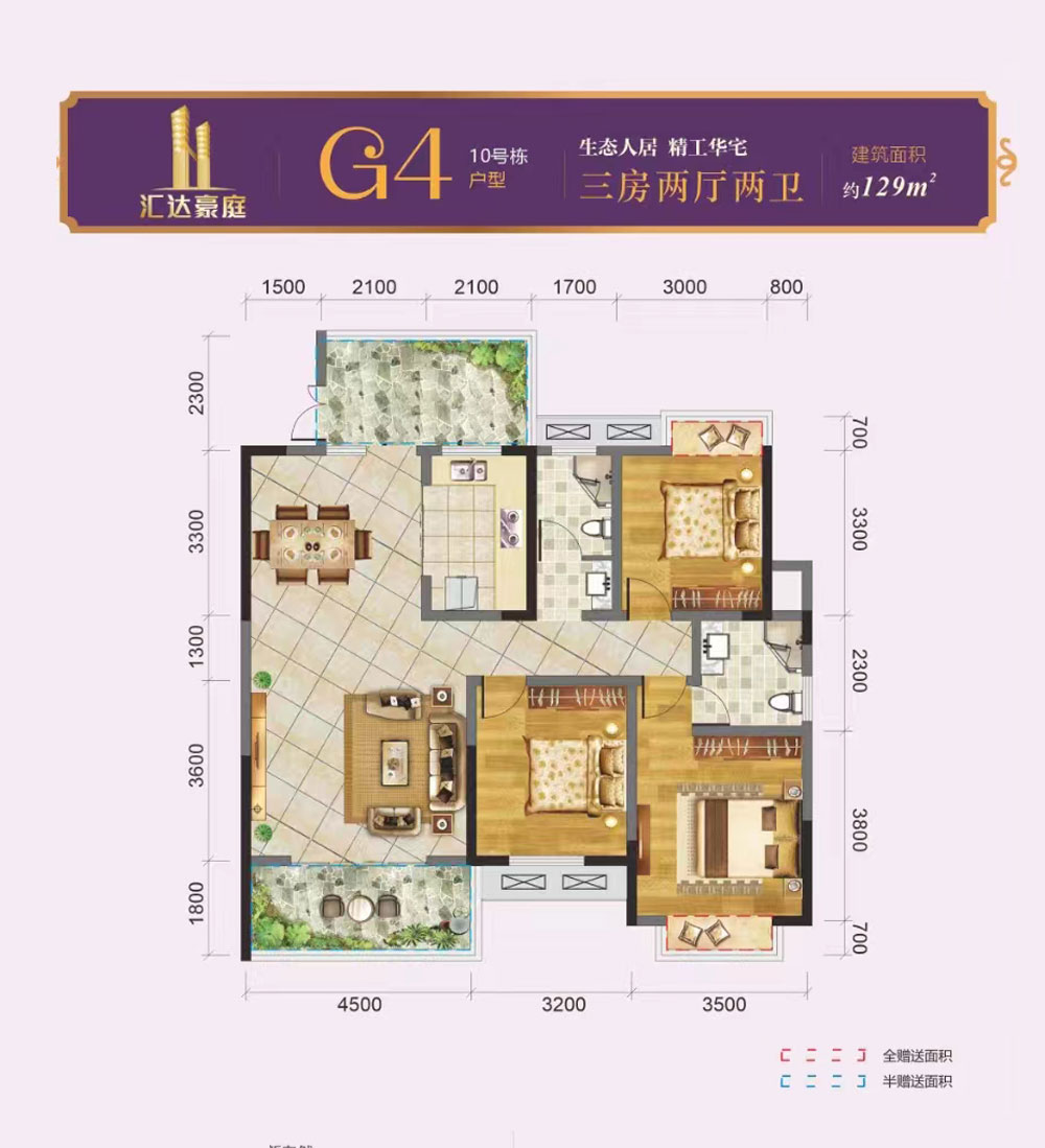 G4户型