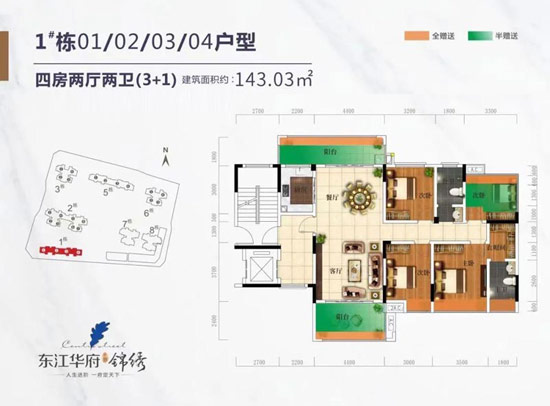 1栋01/02/03/04户型