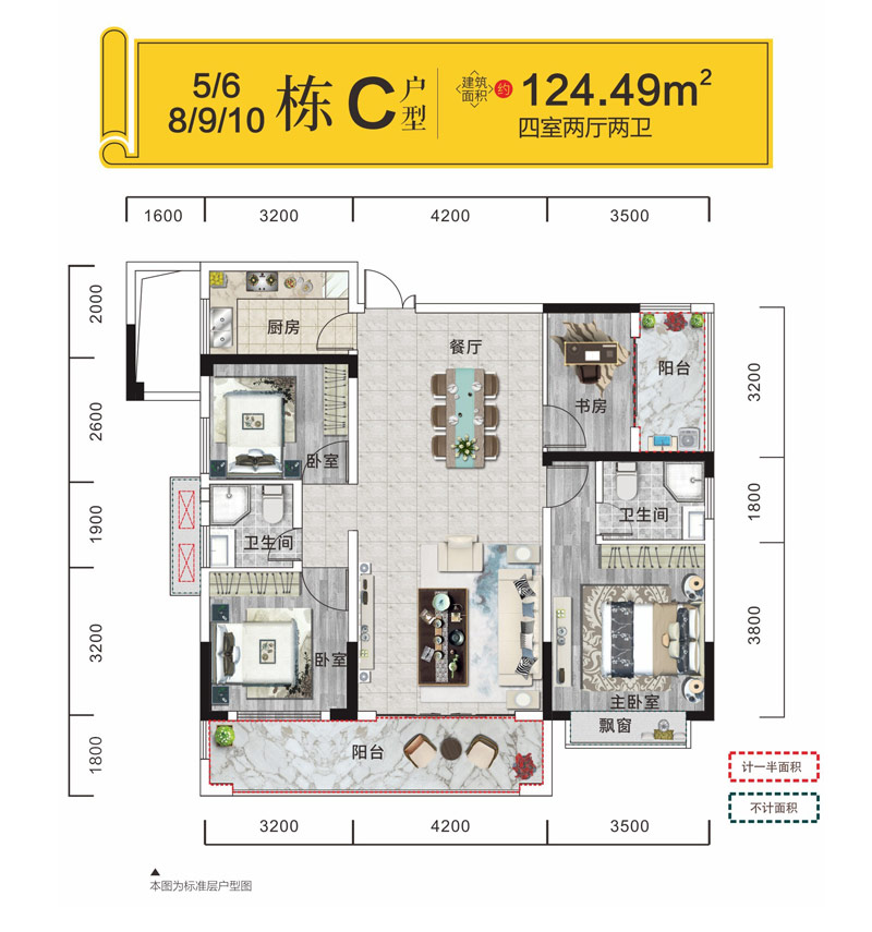 5/6/8/9/10栋C户型
