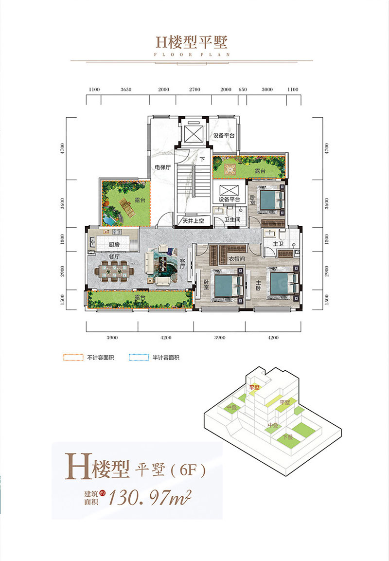 H楼型平墅（6F）