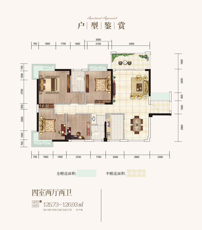 8#9#10#13#15#17#4号户型