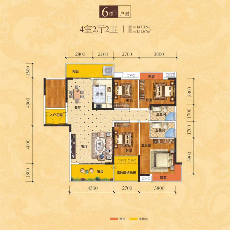 6栋户型