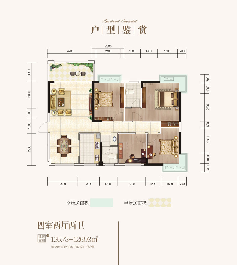 8#9#10#13#15#17#1号户型