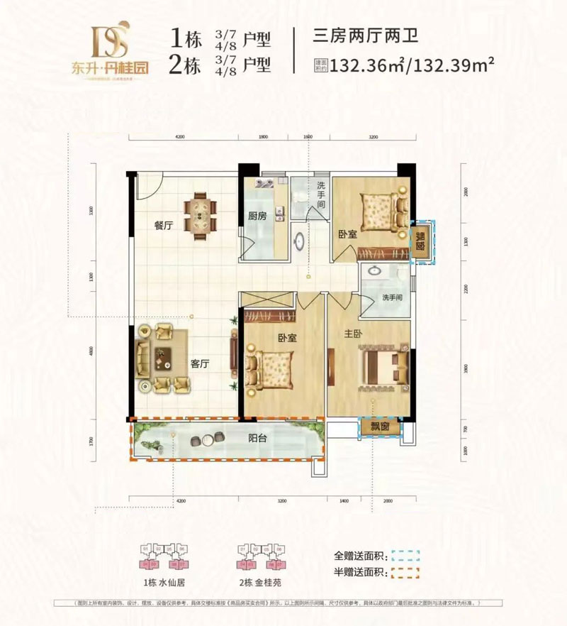 1#3/7户型2#3/7户型
