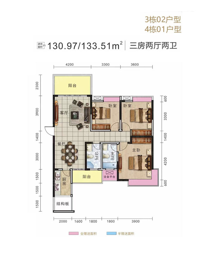 3栋02户型/4栋01户型