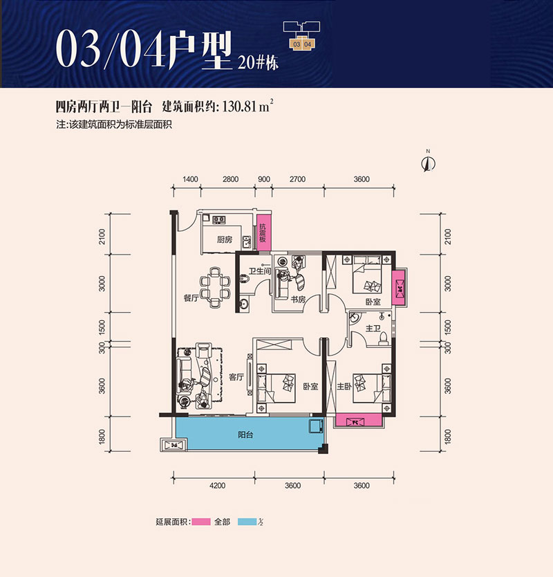 20#03/04户型