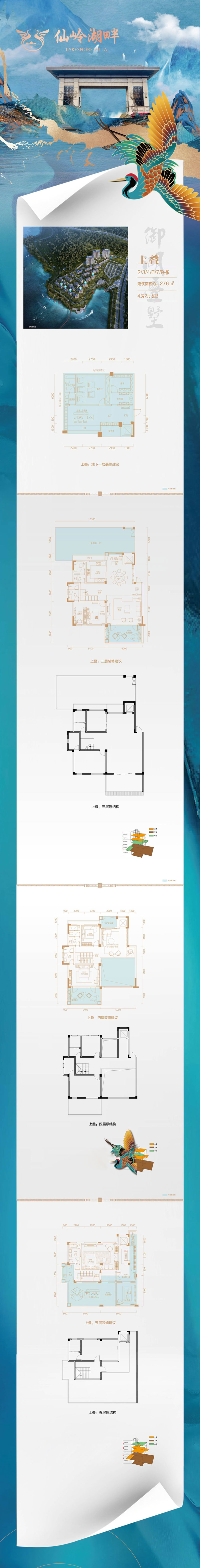 上叠2/3/4/6/7/9栋