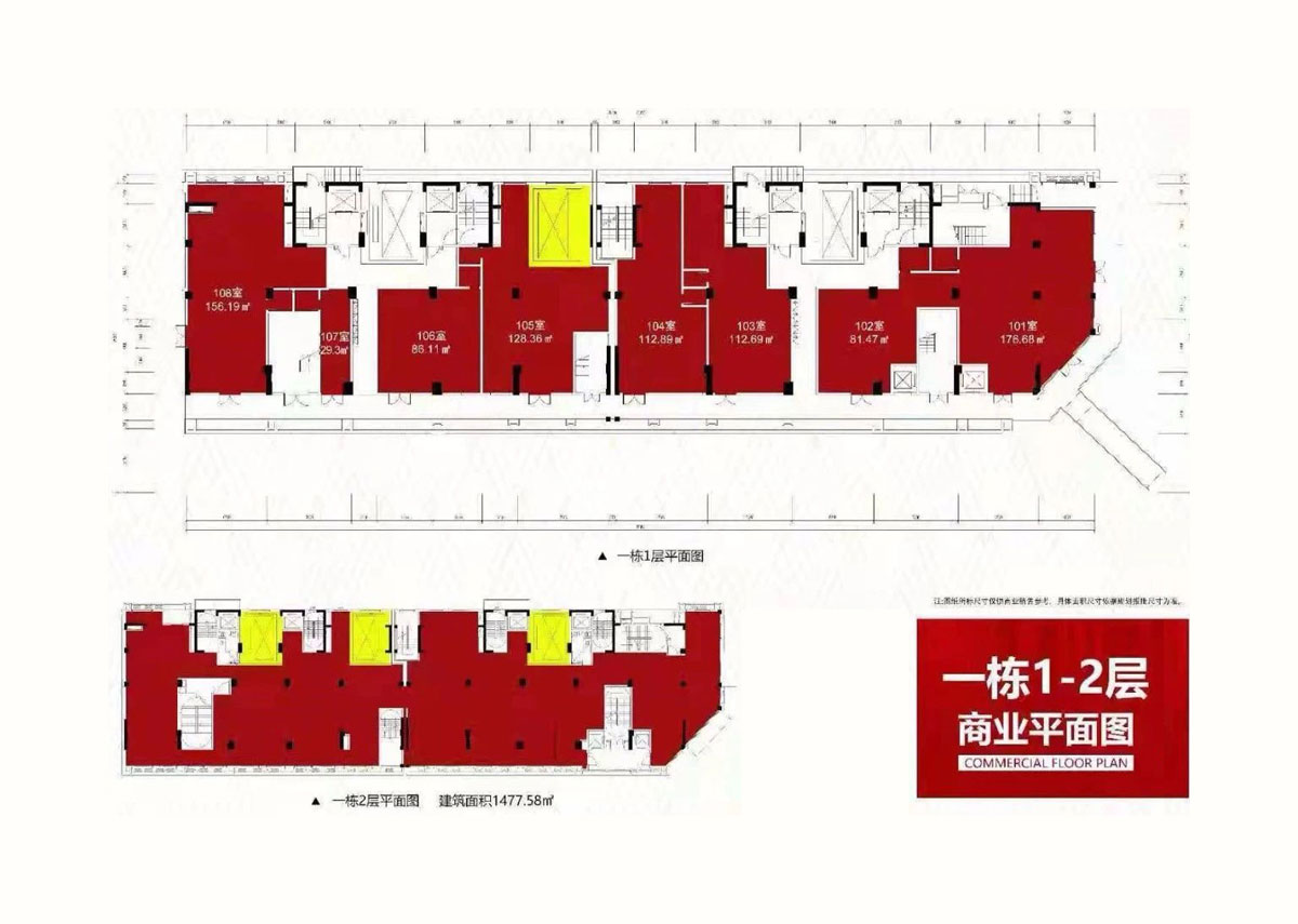 1栋1-2层商业平面图