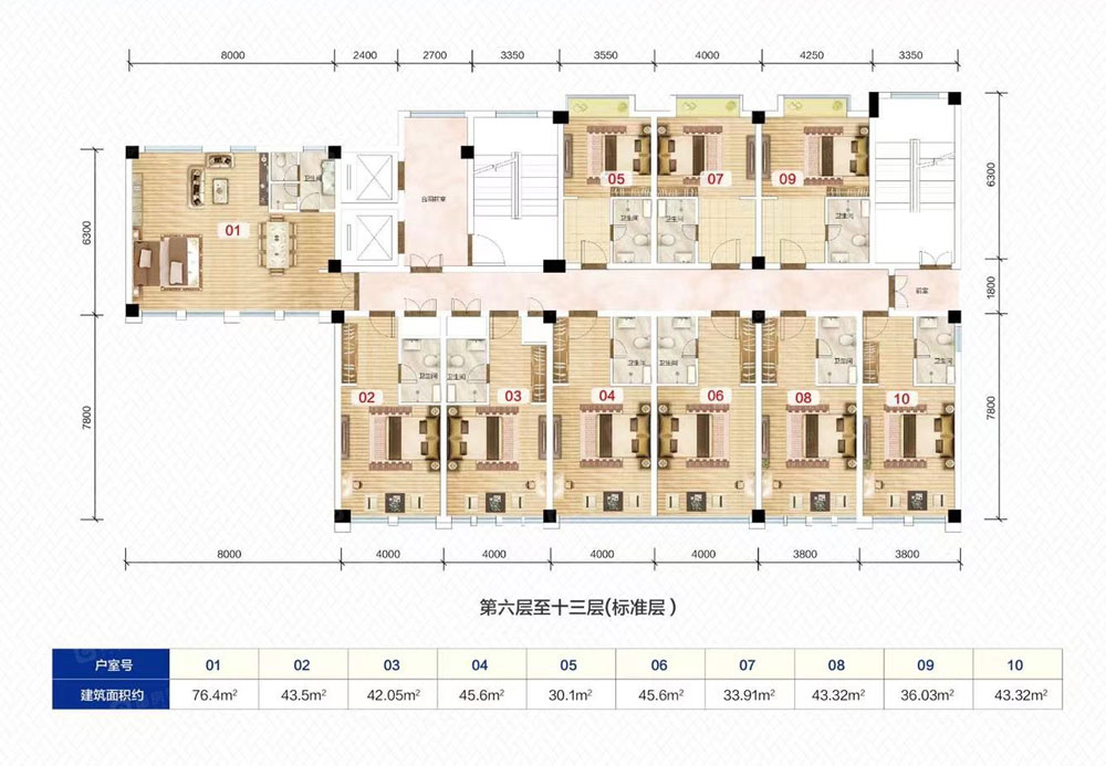 公寓平面图6-13层