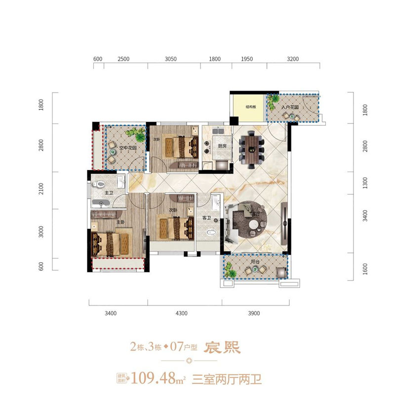 2#3#07户型