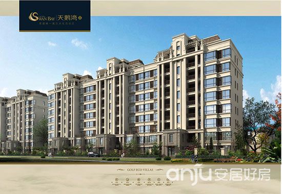 天利天鹅湾二期.jpg